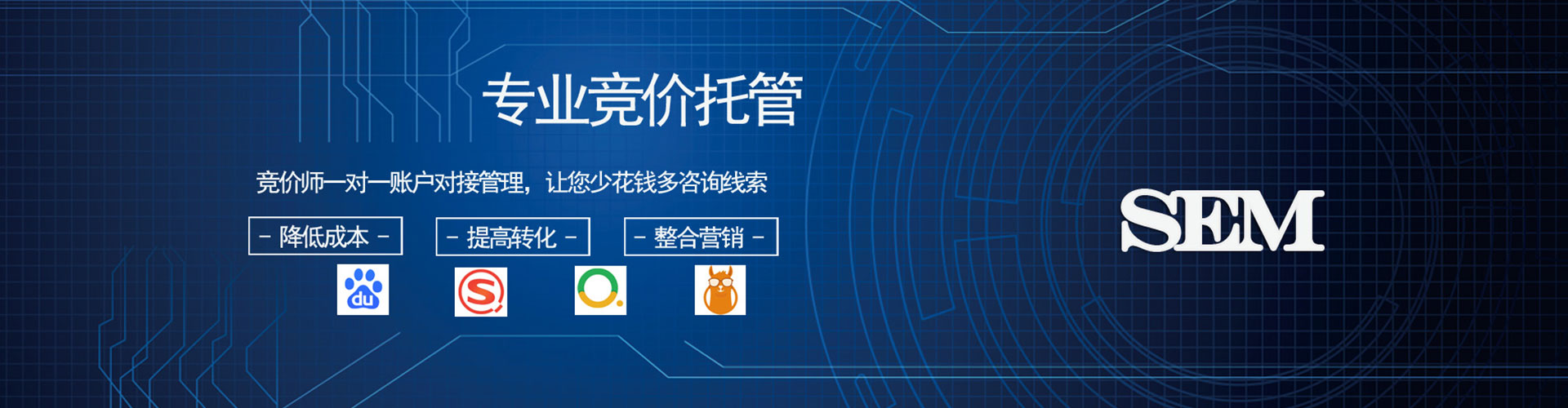 天元网络推广竞价